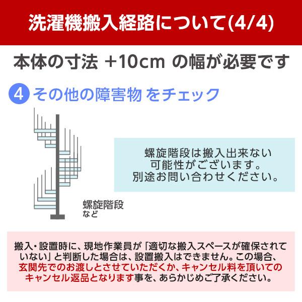 洗濯機 8kg 全自動洗濯機 IAW-T806CW ホワイト