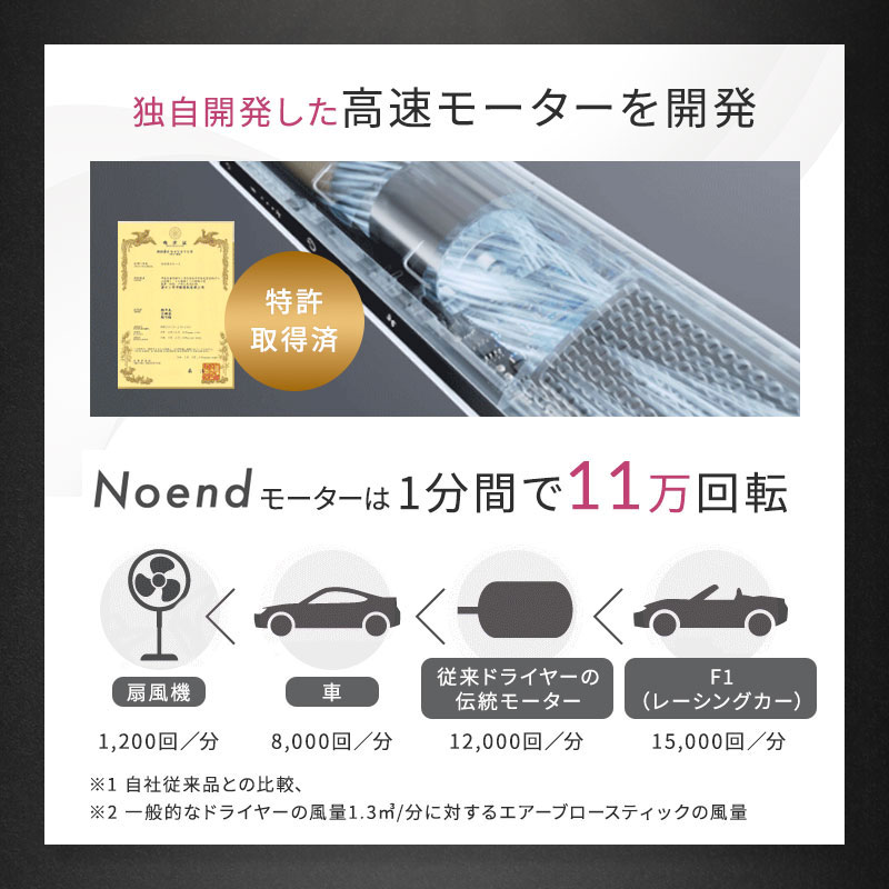 【正規販売店/選べるカラー】Noend ノーエンド エアーブロースティック シルバー / ブラック / ホワイト NB-HD-001 蘇生 ヘアドライヤー 大風量 時短 速乾 マイナスイオン 【正規販売店/選べるカラー】Noend ノーエンド エアーブロースティック シルバー / ブラック / ホワイト NB-HD-001 蘇生 ヘアドライヤー 大風量 時短 速乾 マイナスイオン