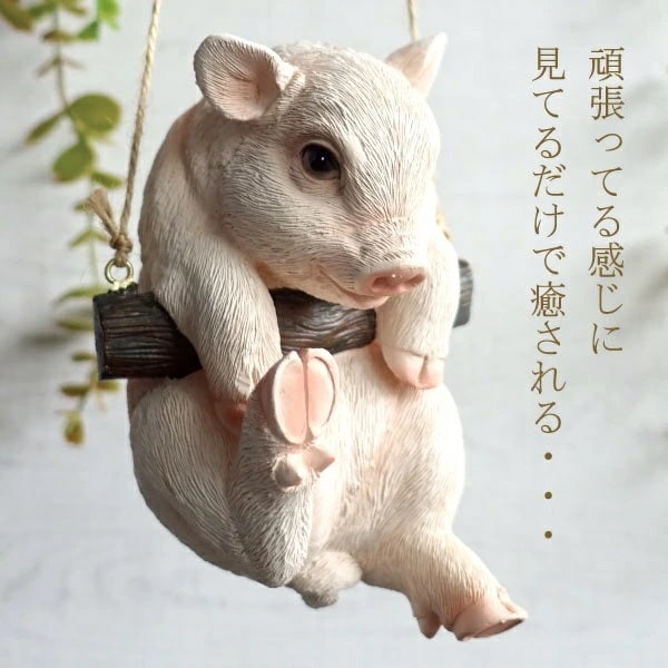 Qoo10] ぶら下がり ミニブタ 豚 かわいい 壁掛