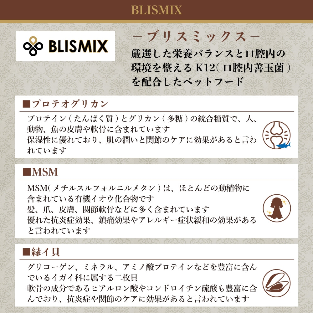 ブリスミックス LITE ウェイトコントロール 小粒 3kg 犬ドッグフード 成犬 シニア犬 アガリクス 乳酸菌 口腔内 善玉菌 緑イ貝 無添加 無着色 BLISMIX
