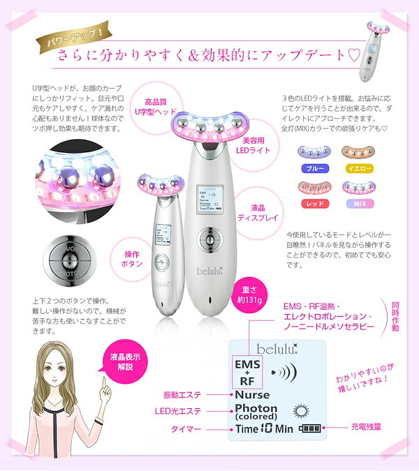 Qoo10] 美ルル NEWリバース EMS 美顔器 ジェル