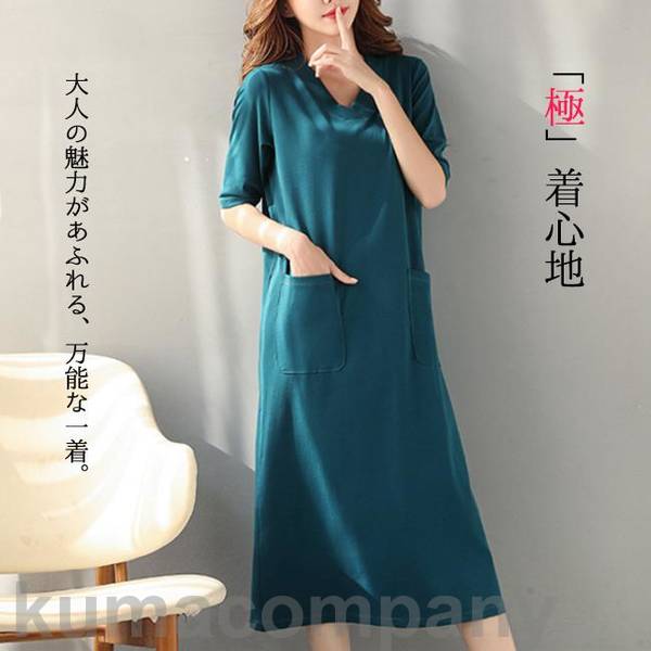 ワンピース レディース マキシ丈 ロング丈 Vネック ゆったり コットン きれいめ 上品 着痩せ 体型カバー おしゃれ 紫外線対策 UVカット 春夏 ワンピース レディース マキシ丈 ロング丈 Vネック ゆったり コットン きれいめ 上品 着痩せ 体型カバー おしゃれ 紫外線対策 UVカット 春夏