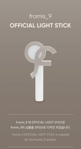 fromis_9  Love from. ペンライト　新品　未開封 fromis_9 ペンライト - メルカリ
