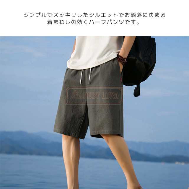 最安挑戦 春新作 新作 送料無料 綿麻 ショートパンツ メンズ ハーフパンツ リネン ショーツ 5分丈 サルエルパンツ 涼しい 通気性 ひんやり リネンコットン 短パン 無地 吸水 速乾 麻パンツ 最安挑戦 春新作 新作 送料無料 綿麻 ショートパンツ メンズ ハーフパンツ リネン ショーツ 5分丈 サルエルパンツ 涼しい 通気性 ひんやり リネンコットン 短パン 無地 吸水 速乾 麻パンツ