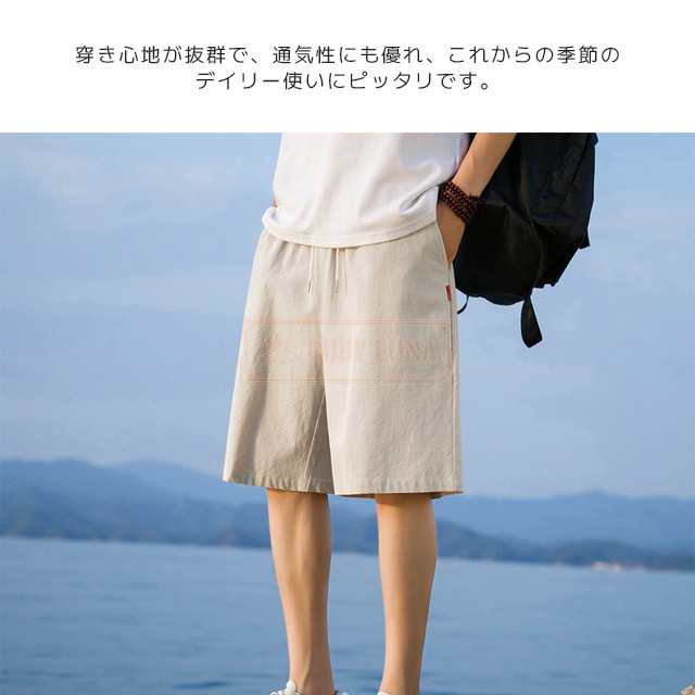 最安挑戦 春新作 新作 送料無料 綿麻 ショートパンツ メンズ ハーフパンツ リネン ショーツ 5分丈 サルエルパンツ 涼しい 通気性 ひんやり リネンコットン 短パン 無地 吸水 速乾 麻パンツ 最安挑戦 春新作 新作 送料無料 綿麻 ショートパンツ メンズ ハーフパンツ リネン ショーツ 5分丈 サルエルパンツ 涼しい 通気性 ひんやり リネンコットン 短パン 無地 吸水 速乾 麻パンツ