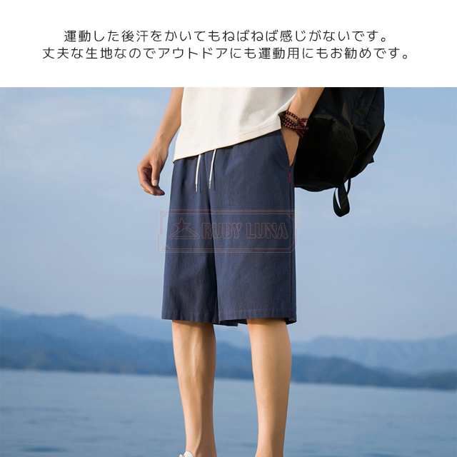 最安挑戦 春新作 新作 送料無料 綿麻 ショートパンツ メンズ ハーフパンツ リネン ショーツ 5分丈 サルエルパンツ 涼しい 通気性 ひんやり リネンコットン 短パン 無地 吸水 速乾 麻パンツ 最安挑戦 春新作 新作 送料無料 綿麻 ショートパンツ メンズ ハーフパンツ リネン ショーツ 5分丈 サルエルパンツ 涼しい 通気性 ひんやり リネンコットン 短パン 無地 吸水 速乾 麻パンツ