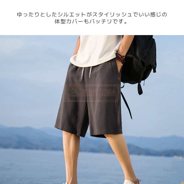 最安挑戦 春新作 新作 送料無料 綿麻 ショートパンツ メンズ ハーフパンツ リネン ショーツ 5分丈 サルエルパンツ 涼しい 通気性 ひんやり リネンコットン 短パン 無地 吸水 速乾 麻パンツ 最安挑戦 春新作 新作 送料無料 綿麻 ショートパンツ メンズ ハーフパンツ リネン ショーツ 5分丈 サルエルパンツ 涼しい 通気性 ひんやり リネンコットン 短パン 無地 吸水 速乾 麻パンツ