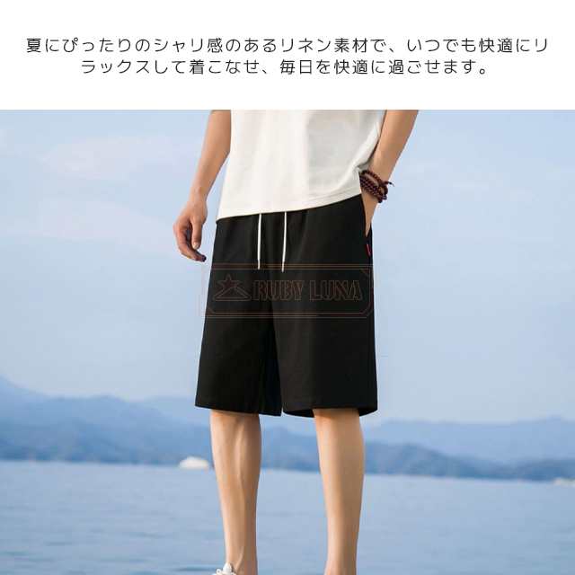 最安挑戦 春新作 新作 送料無料 綿麻 ショートパンツ メンズ ハーフパンツ リネン ショーツ 5分丈 サルエルパンツ 涼しい 通気性 ひんやり リネンコットン 短パン 無地 吸水 速乾 麻パンツ 最安挑戦 春新作 新作 送料無料 綿麻 ショートパンツ メンズ ハーフパンツ リネン ショーツ 5分丈 サルエルパンツ 涼しい 通気性 ひんやり リネンコットン 短パン 無地 吸水 速乾 麻パンツ