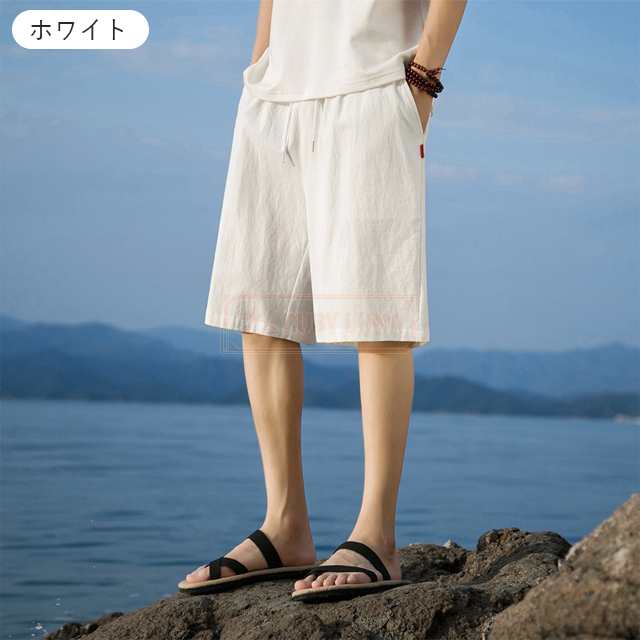 最安挑戦 春新作 新作 送料無料 綿麻 ショートパンツ メンズ ハーフパンツ リネン ショーツ 5分丈 サルエルパンツ 涼しい 通気性 ひんやり リネンコットン 短パン 無地 吸水 速乾 麻パンツ 最安挑戦 春新作 新作 送料無料 綿麻 ショートパンツ メンズ ハーフパンツ リネン ショーツ 5分丈 サルエルパンツ 涼しい 通気性 ひんやり リネンコットン 短パン 無地 吸水 速乾 麻パンツ