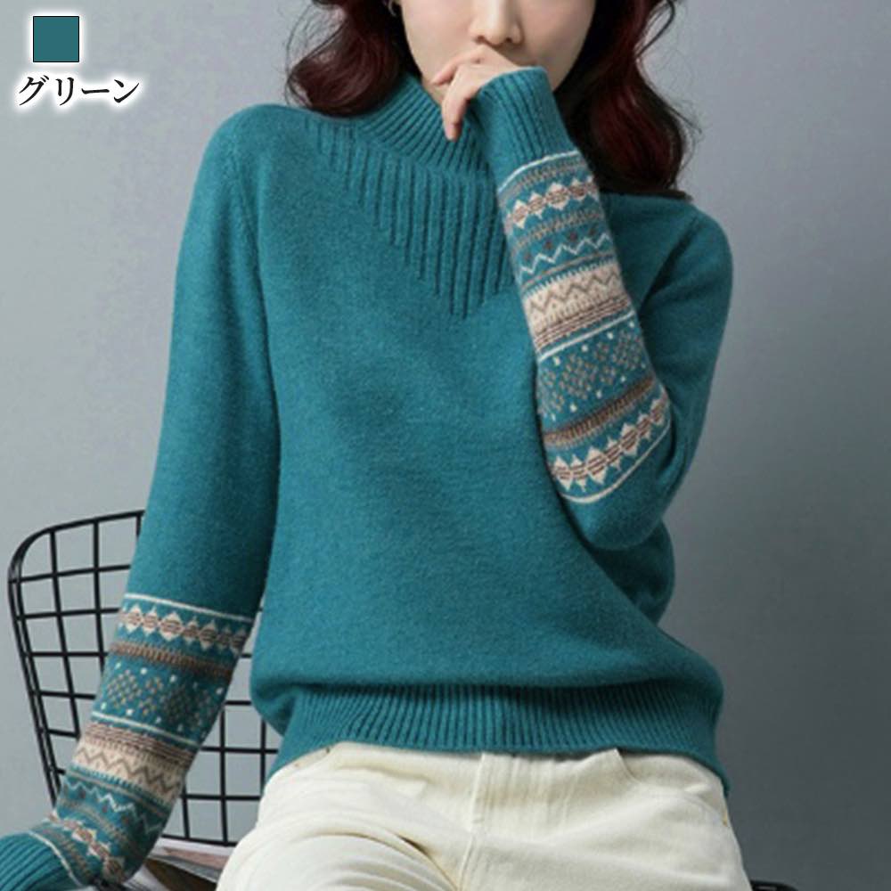 セーター レディース ノルディック柄ハイネックセーター かわいい ブランド クルーネック 洗える ニットセーター ゆる 春 人気 ケーブル編み ふわふわ 柄 黒 ノルディック ハイネック 長袖 冬 V セーター レディース ノルディック柄ハイネックセーター かわいい ブランド クルーネック 洗える ニットセーター ゆる 春 人気 ケーブル編み ふわふわ 柄 黒 ノルディック ハイネック 長袖 冬 V