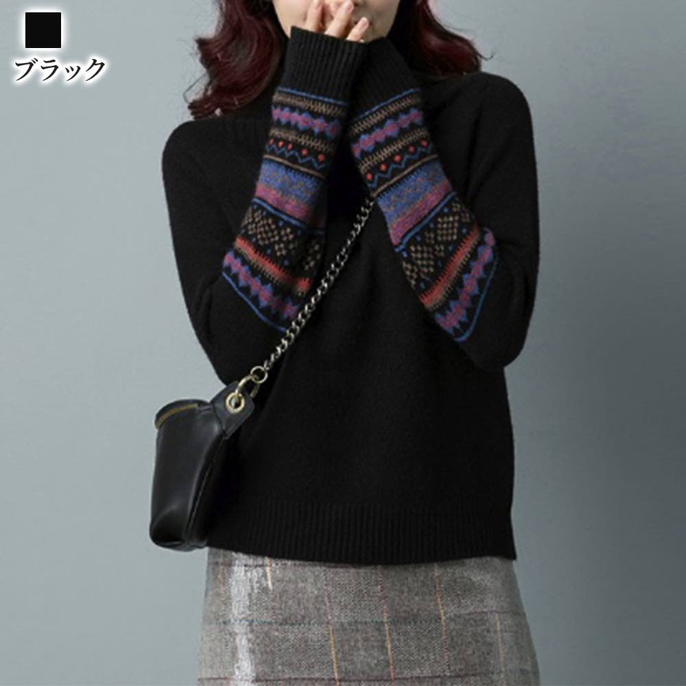 セーター レディース ノルディック柄ハイネックセーター かわいい ブランド クルーネック 洗える ニットセーター ゆる 春 人気 ケーブル編み ふわふわ 柄 黒 ノルディック ハイネック 長袖 冬 V セーター レディース ノルディック柄ハイネックセーター かわいい ブランド クルーネック 洗える ニットセーター ゆる 春 人気 ケーブル編み ふわふわ 柄 黒 ノルディック ハイネック 長袖 冬 V