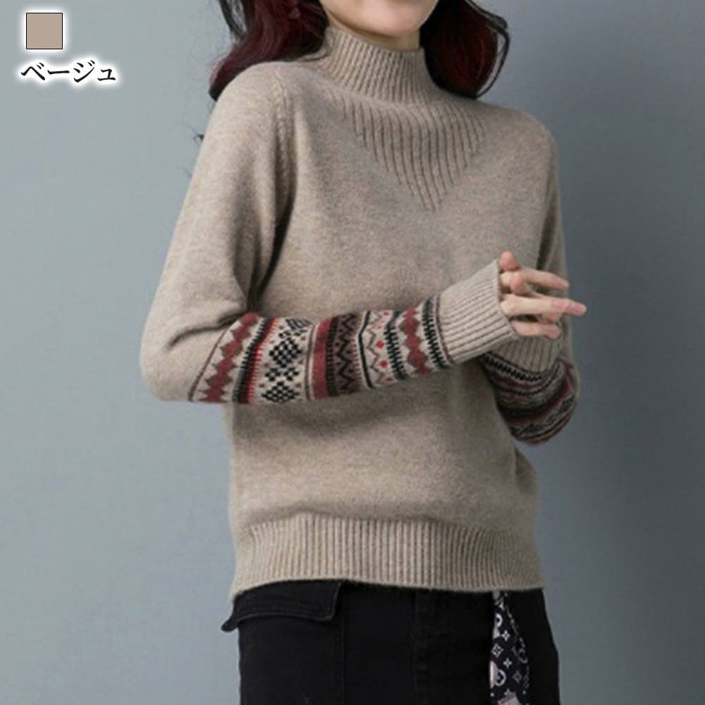 セーター レディース ノルディック柄ハイネックセーター かわいい ブランド クルーネック 洗える ニットセーター ゆる 春 人気 ケーブル編み ふわふわ 柄 黒 ノルディック ハイネック 長袖 冬 V セーター レディース ノルディック柄ハイネックセーター かわいい ブランド クルーネック 洗える ニットセーター ゆる 春 人気 ケーブル編み ふわふわ 柄 黒 ノルディック ハイネック 長袖 冬 V