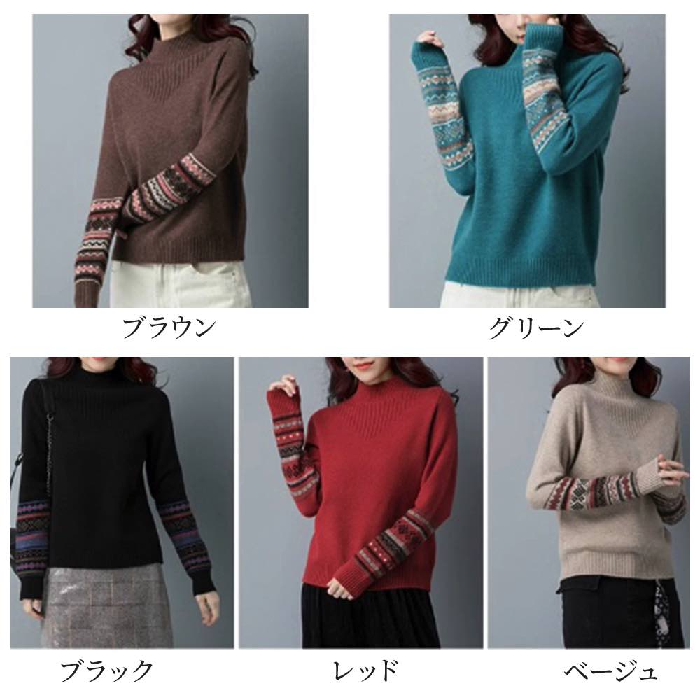 セーター レディース ノルディック柄ハイネックセーター かわいい ブランド クルーネック 洗える ニットセーター ゆる 春 人気 ケーブル編み ふわふわ 柄 黒 ノルディック ハイネック 長袖 冬 V セーター レディース ノルディック柄ハイネックセーター かわいい ブランド クルーネック 洗える ニットセーター ゆる 春 人気 ケーブル編み ふわふわ 柄 黒 ノルディック ハイネック 長袖 冬 V