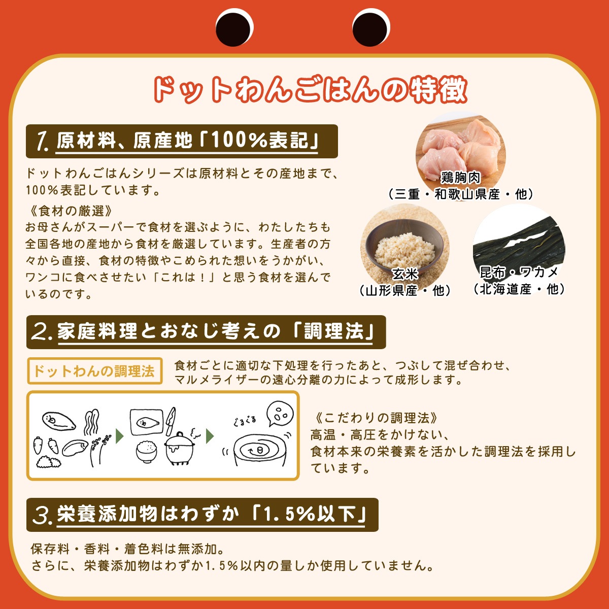 ドッグフード ドットわんごはん Red mind 500g3袋【国産鹿肉ジャーキー付き(お試しサイズ)】 ドッグフード ドットわんごはん Red mind 500g3袋【国産鹿肉ジャーキー付き(お試しサイズ)】