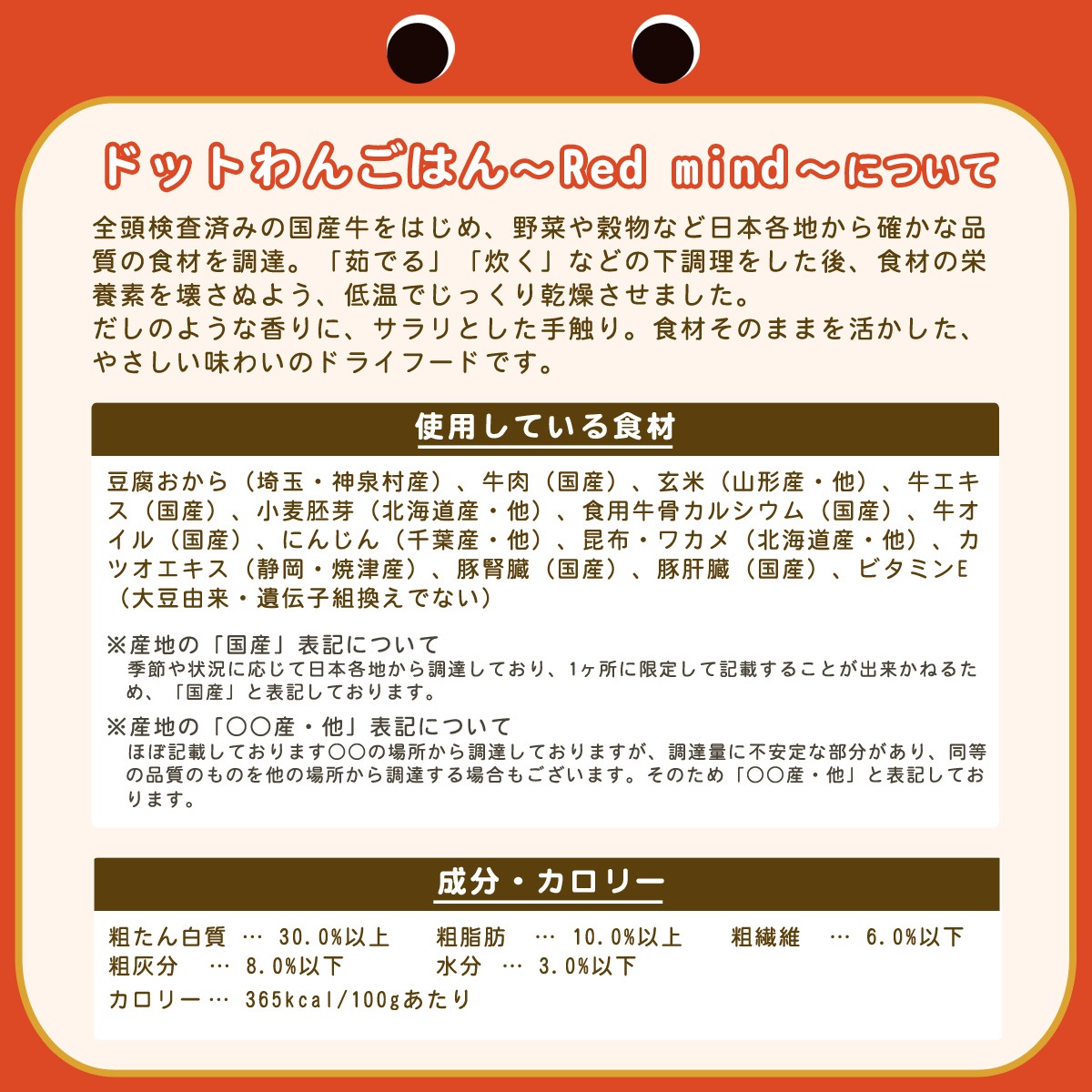 ドッグフード ドットわんごはん Red mind 500g3袋【国産鹿肉ジャーキー付き(お試しサイズ)】 ドッグフード ドットわんごはん Red mind 500g3袋【国産鹿肉ジャーキー付き(お試しサイズ)】