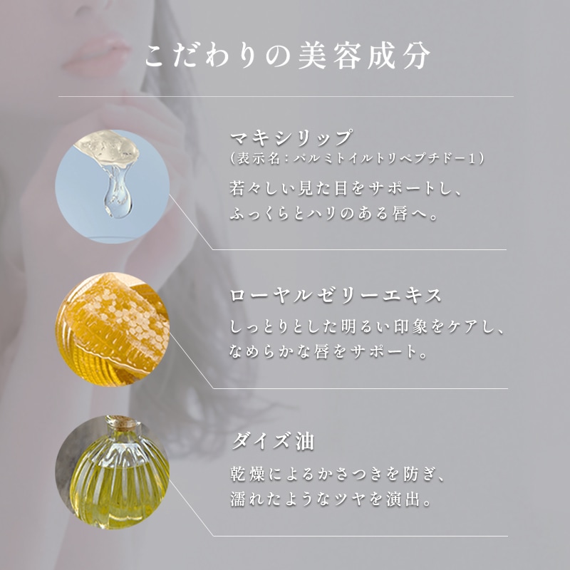 Qoo10] LCラブコスメ 【キス専用美容液】ラブコスメ ヌレヌレ
