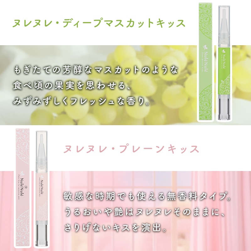 LCラブコスメ　ヌレヌレ　　26本　新品 Qoo10] LCラブコスメ 【キス専用美容液】ラブコスメ ヌレヌレ