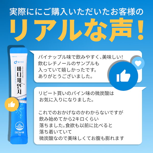 Qoo10] monthly health [1+1]ボディチェンジ ダイエット発泡