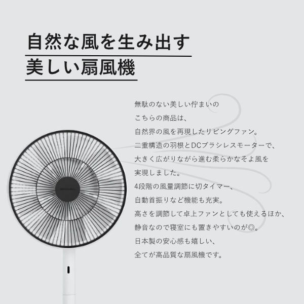 BALMUDA バルミューダ EGF-1800-WK ホワイトブラック リビング扇風機 DCモーター The GreenFan BALMUDA バルミューダ EGF-1800-WK ホワイトブラック リビング扇風機 DCモーター The GreenFan