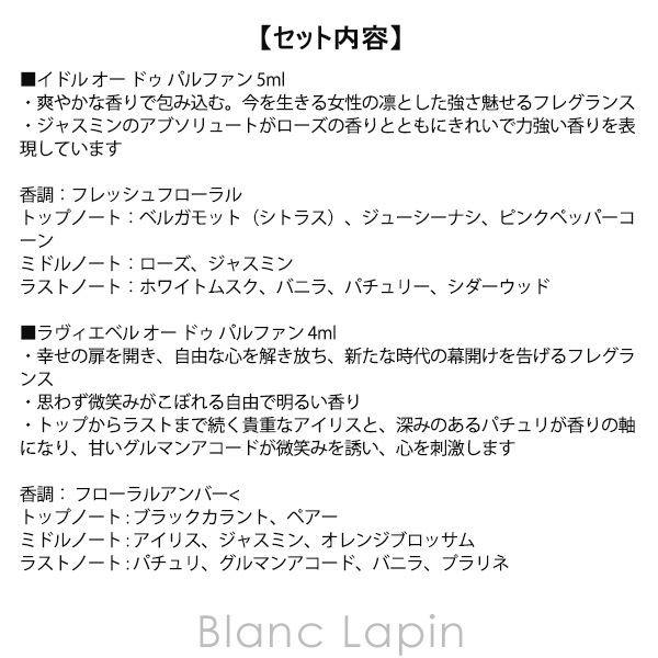 【ミニサイズセット】 ランコム LANCOME ベスト オブ ランコム フレグランス コフレ ミニ コレクション 7.5ml/4ml/5mlx2 コフレ/セット [559572]