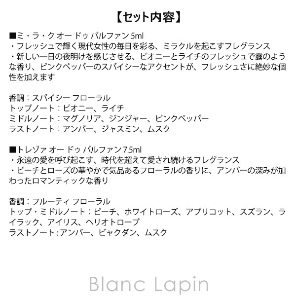 【ミニサイズセット】 ランコム LANCOME ベスト オブ ランコム フレグランス コフレ ミニ コレクション 7.5ml/4ml/5mlx2 コフレ/セット [559572]