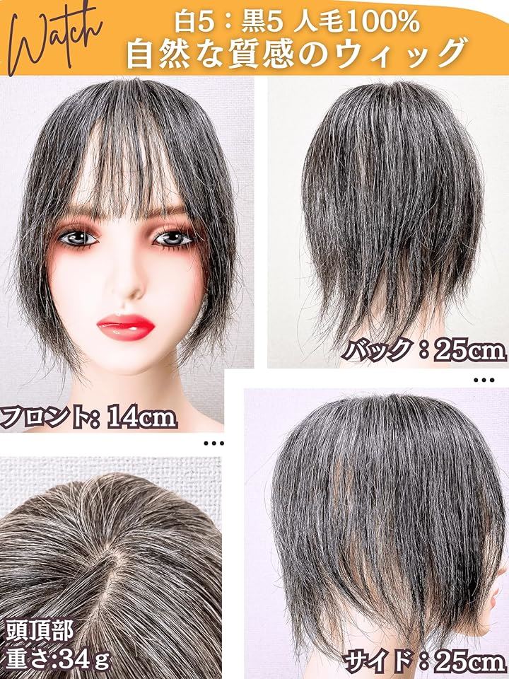 部分ウィッグ かつら ヘアピース ポイントウィッグ 白髪 グレイヘアー 女性 レディース 人毛mix ショート 前髪(白5黒5(人毛100%), グレイヘアーショート(ベース大)) 部分ウィッグ かつら ヘアピース ポイントウィッグ 白髪 グレイヘアー 女性 レディース 人毛mix ショート 前髪(白5黒5(人毛100%), グレイヘアーショート(ベース大))