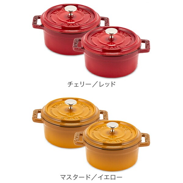 ピコココット ラウンド 10cm 2個セット 両手鍋 ホーロー おしゃれ なべ 調理器具 キッチン