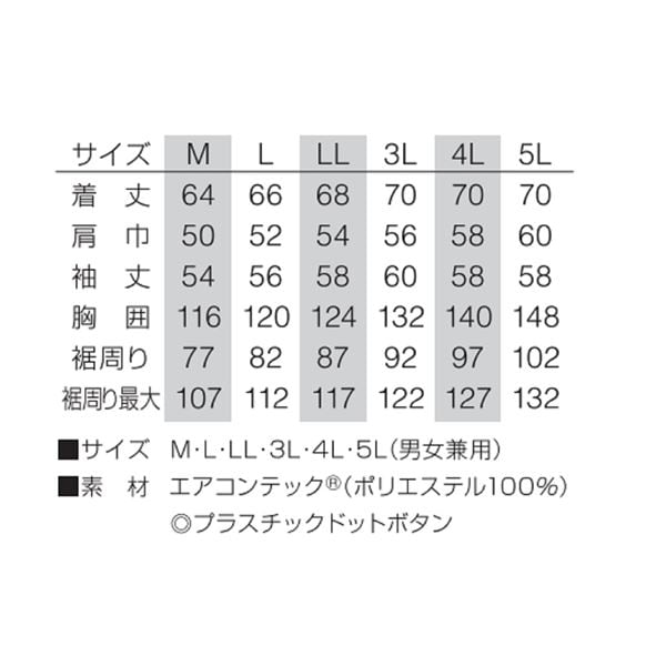 KU90720 空調服 R ポリエステル製遮熱長袖ブルゾン チタン加工 FAN2200B・RD9261・LIPRO2セット ダークブルー M