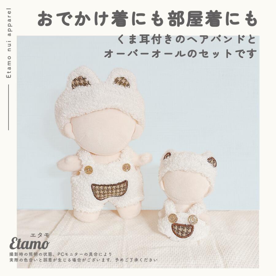 Qoo10] ぬい服 小さめ 大きめ くま ヘアバンド