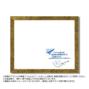 デッサン額 569B 太子(379×288mm) 金柄紋 ポスター デッサン 水彩画 絵画 画用紙 UVカットアクリル 額 額縁 フレーム デッサン額 569B 太子(379×288mm) 金柄紋 ポスター デッサン 水彩画 絵画 画用紙 UVカットアクリル 額 額縁 フレーム