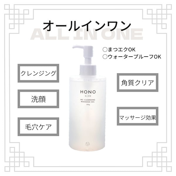 Qoo10] HONO(ホノヲヲ) ホノヲヲMCクレンジングジェル 120g