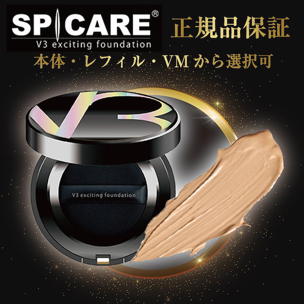 Qoo10] SPICARE 【一番売れてるお店】正規品V3ファンデー