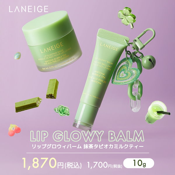 Qoo10] ラネージュ 【スターダストシリーズ発売中！】リップグ