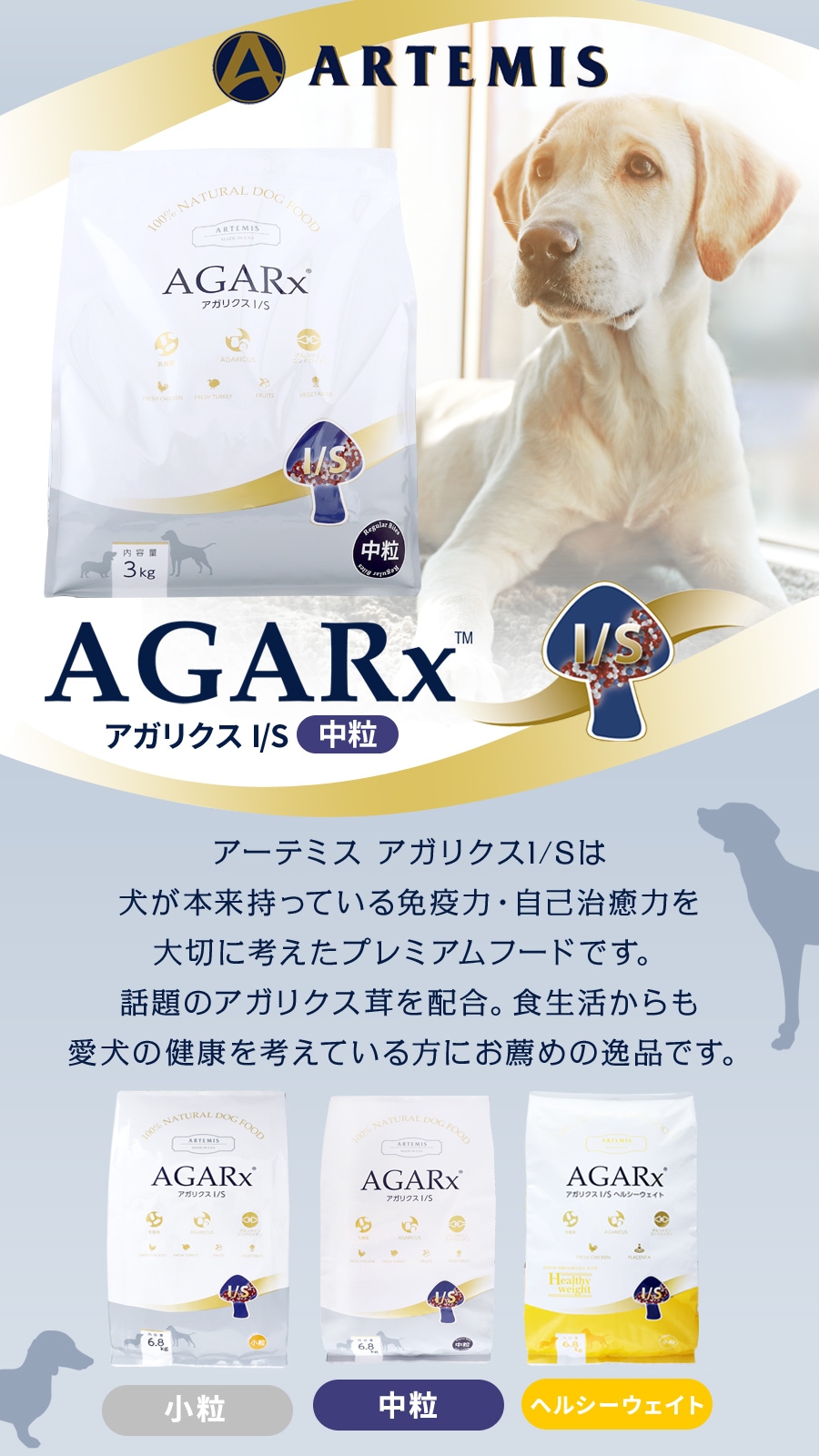 アガリクス I/S 中粒 3kg