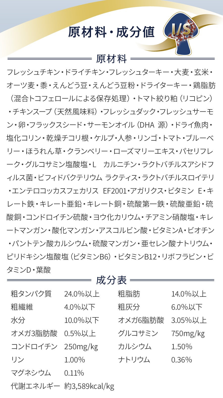 アガリクス I/S 中粒 3kg