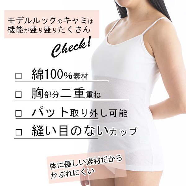 Qoo10] モデルルック 綿100% 弱 白 キャミ 女の子 肌着