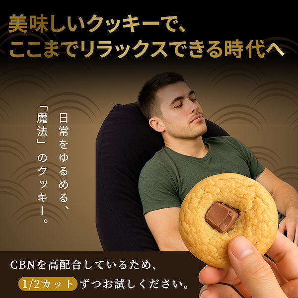 プク　12枚　CBNクッキー Qoo10] CBNクッキー 4200mg お得な 5 : 食品