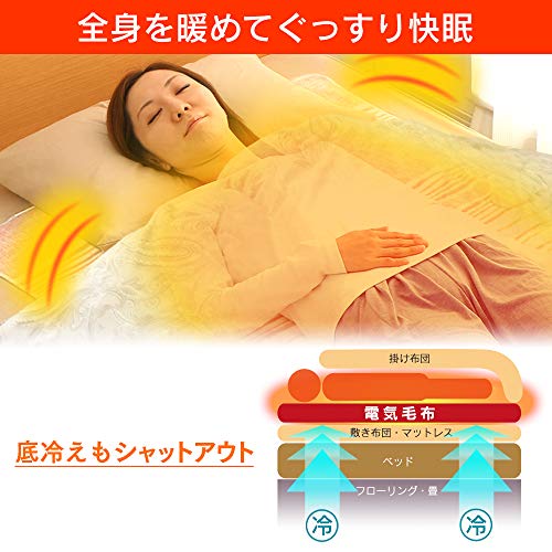 アイリスオーヤマ 電気毛布 敷き 洗える 140×80cm ダニ退治 シングル キャンプ 節電 省エネ スライド温度調整 敷き毛布 防寒対策 暖房器具 ギフト ふわふわ ブランケット 丸洗い EHB-