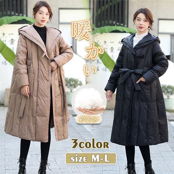 ダウンコート レディース ダウンジャケット ダックダウン ロングコート ベルト付き 暖かい 厚手 フード付き 防寒 アウター 軽量 冬 ダウンコート レディース ダウンジャケット ダックダウン ロングコート ベルト付き 暖かい 厚手 フード付き 防寒 アウター 軽量 冬
