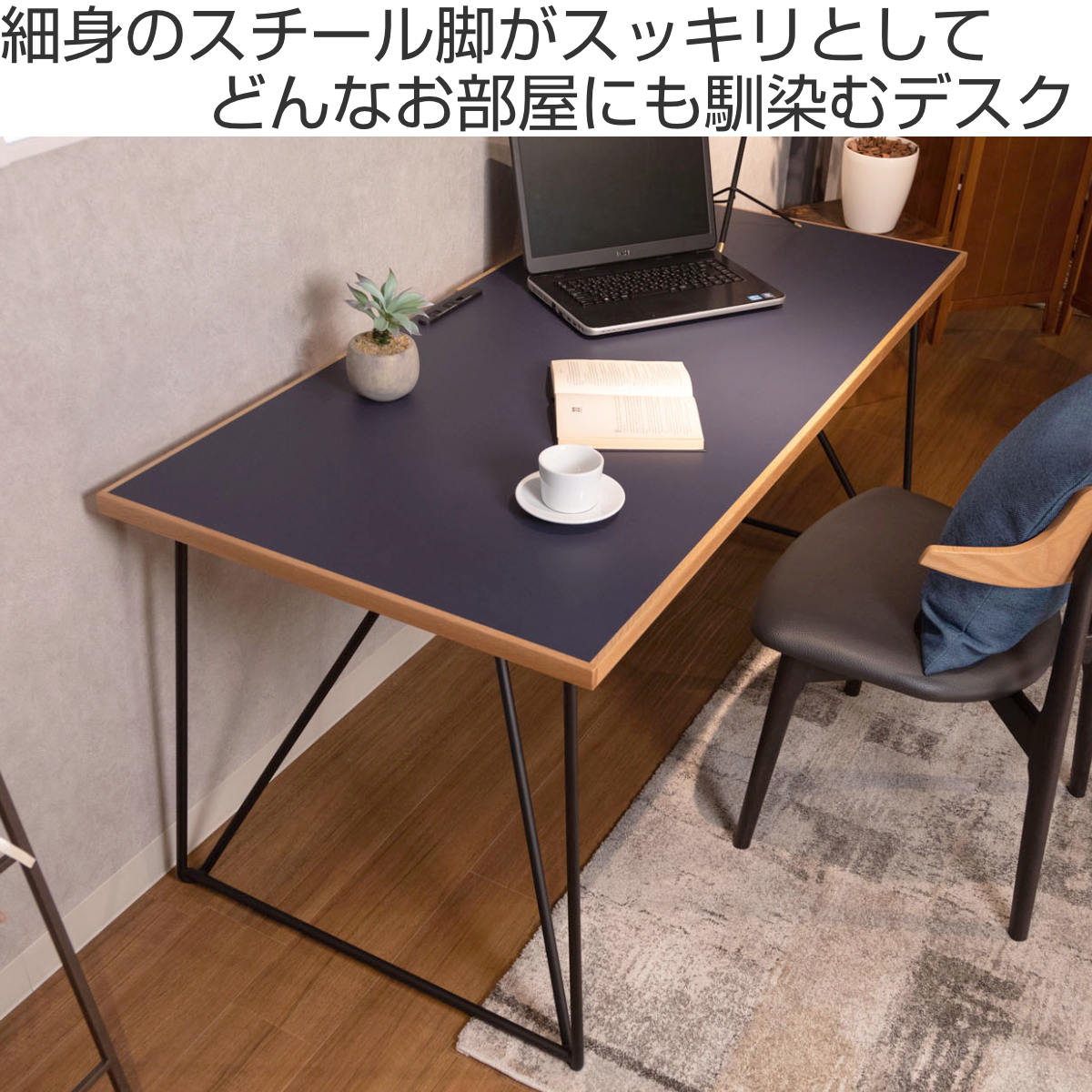 ワークデスク 幅135cm メラミン天板 グレイス デスク シンプル 机 パソコンデスク USBポート コンセント付き 広め 天板 スタイリッシュ 異素材 リビング 開梱設置 ワークデスク 幅135cm メラミン天板 グレイス デスク シンプル 机 パソコンデスク USBポート コンセント付き 広め 天板 スタイリッシュ 異素材 リビング 開梱設置