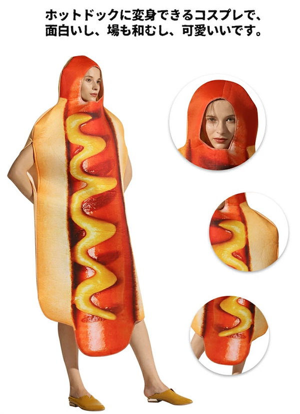 Qoo10] ハロウィン 衣装 着ぐるみ 食べ物 ホッ