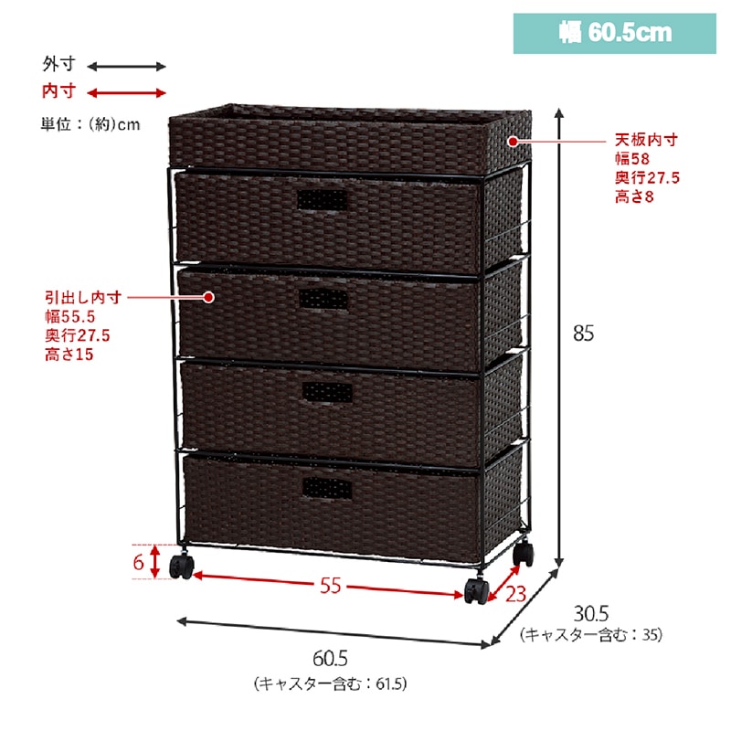 4段ランドリーラック 幅60cm すきま収納 スペパ 水濡れOK 完成品 ラタン調