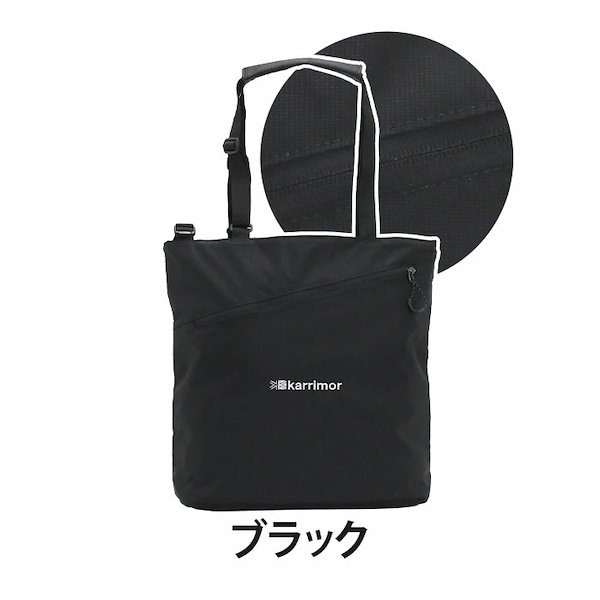 Qoo10] カリマー dual tote トートバッグ トート