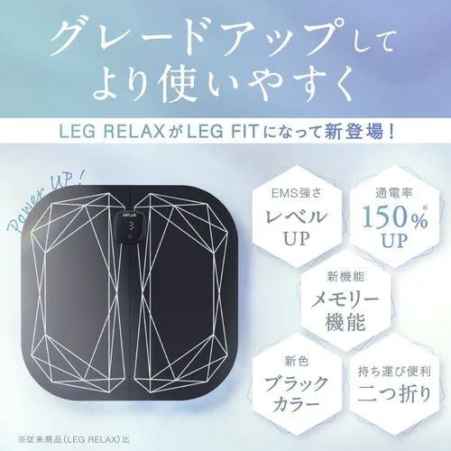 日創プラス NPLF23BK NIPLUX NECK RELAX 1S ニップラックス LEG FIT レッグ フィット