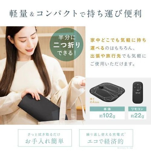 日創プラス NPLF23BK NIPLUX NECK RELAX 1S ニップラックス LEG FIT レッグ フィット