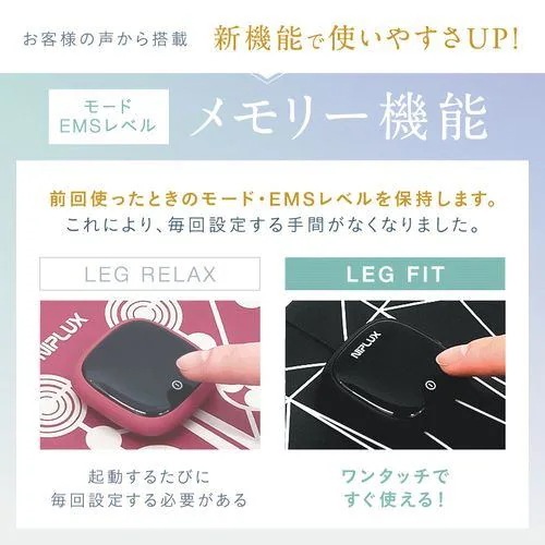 日創プラス NPLF23BK NIPLUX NECK RELAX 1S ニップラックス LEG FIT レッグ フィット
