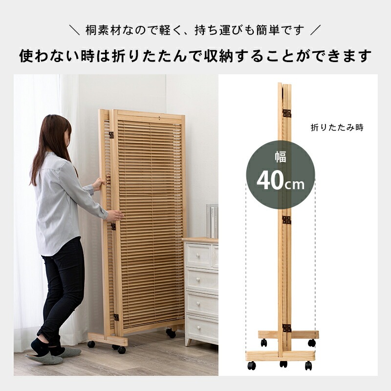 キャスター付き ルーバーパーテーション [ts121036] 3連 幅192cmx高さ165cm ナチュラル
