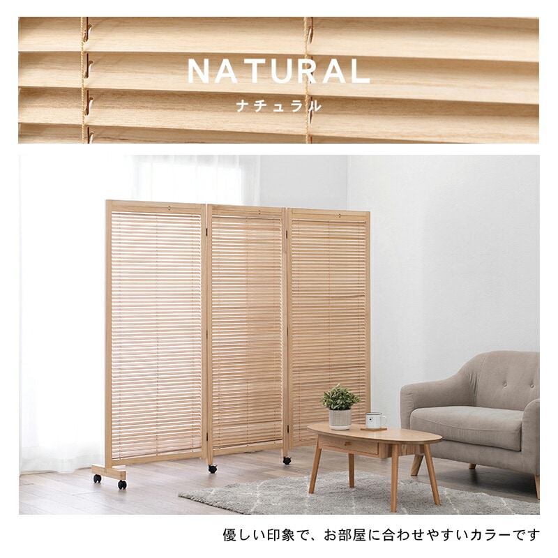 キャスター付き ルーバーパーテーション [ts121036] 3連 幅192cmx高さ165cm ナチュラル