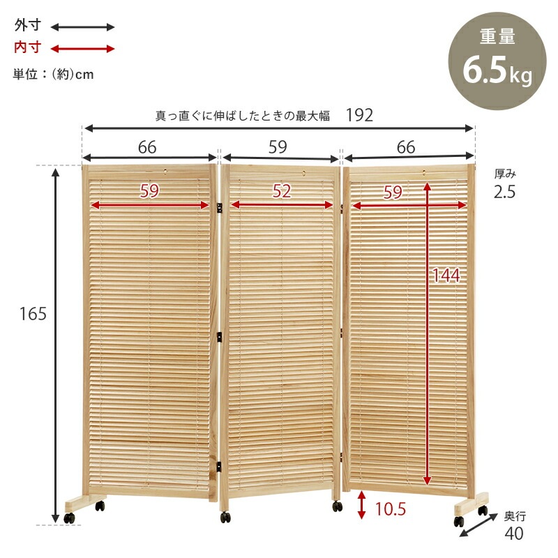 キャスター付き ルーバーパーテーション [ts121036] 3連 幅192cmx高さ165cm ナチュラル