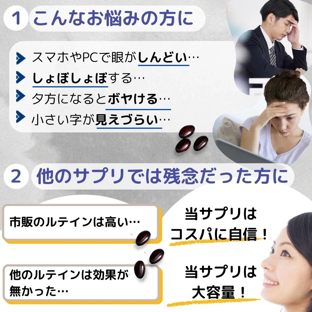 【10個セット】 ルテイン105mg 高濃度の安心 ゼアキサンチン5mg 1日3粒 90粒入 サプリ 3粒で105mg 1粒で35mg 目のケア 大容量 高コスパ 【見る】をサポート 【10個セット】 ルテイン105mg 高濃度の安心 ゼアキサンチン5mg 1日3粒 90粒入 サプリ 3粒で105mg 1粒で35mg 目のケア 大容量 高コスパ 【見る】をサポート